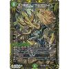 Duel Masters DMRP19 8B/20 Oukabuto <Sanma.Star (SR Super Rare) King's Expansion Pack 3 Forbidden Dragon VS Forbidden Dragon (DMRP-19)