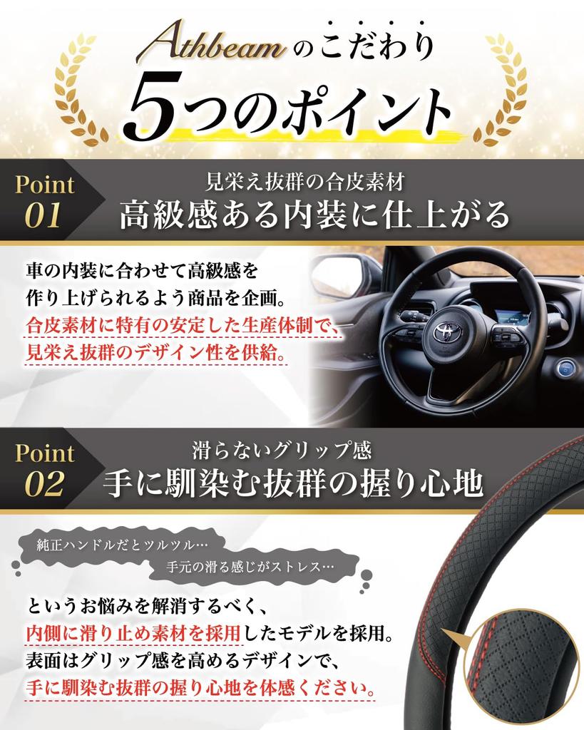 Athbeam Steering Wheel Cover for Kei Cars and Regular Cars Protective Cover Leather Warm and Comfortable S Size Automotive Accessories Steering Wheel