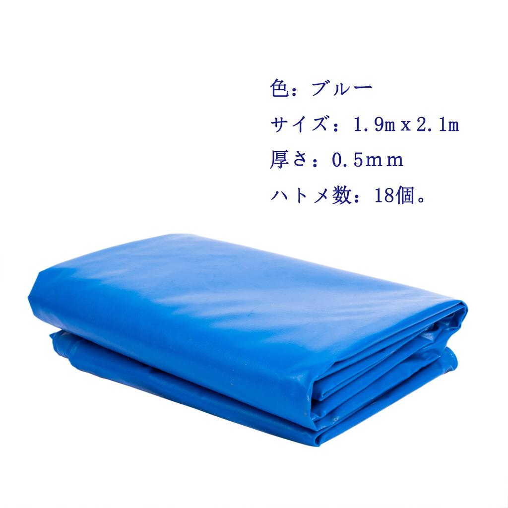 Light Truck Bed PVC Sun Frost Weather Rope X Thickness HFS(R) Cover, Rainproof, Canvas, Waterproof, Protection, Resistant, Resistant, Included, 1.9m
