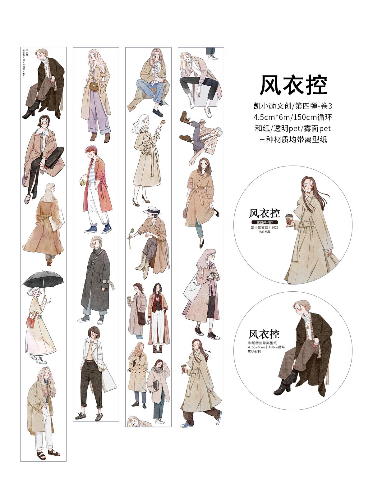 Kaixun The Girl In The Windcoat Washi Pet Tape Roll Journaling Stickers 4cmX5m roll