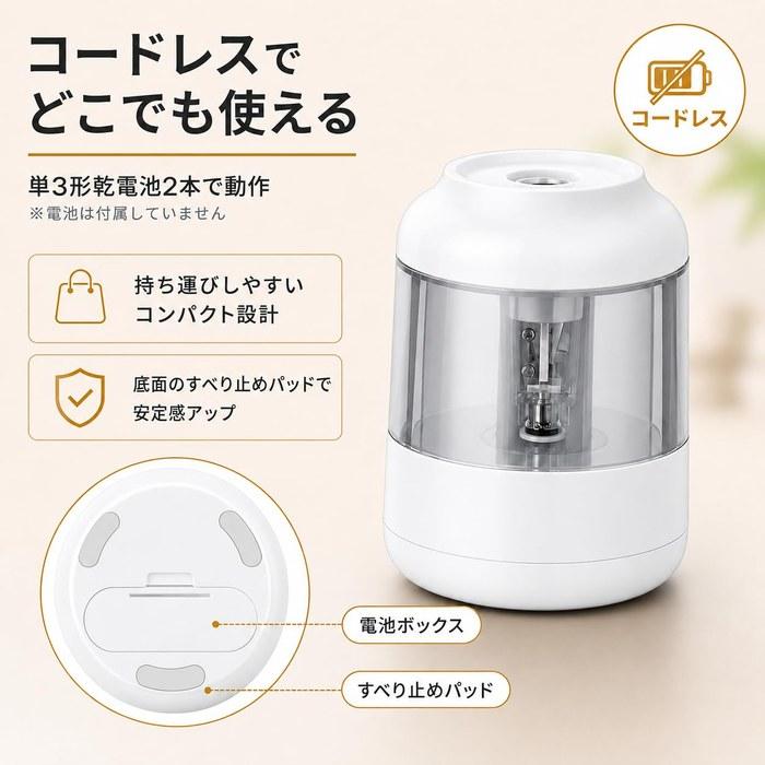 [Plus] Electric Pencil Sharpener – White