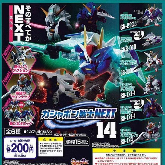 SD Gundam Gashapon Senshi NEXT 14 Complete Set of 6 Types Bandai Gashapon -