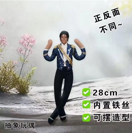 Michael Jackson Cosplay Prop Doll Plush Figure Abstract Joint Mobility Dolls Soft Stuffed Room Decoration Props Collection Gift