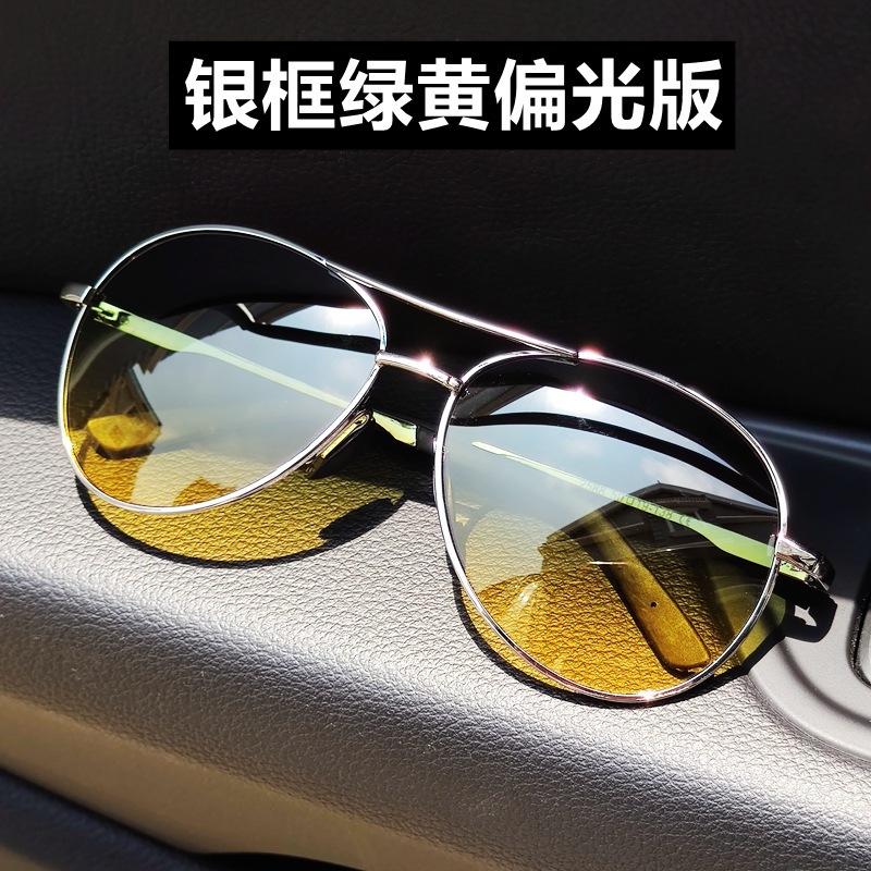 Men'S Polarized Sunglasses Sunglasses Driving Fishing Day And Night Retro Aviator Toad Glasses