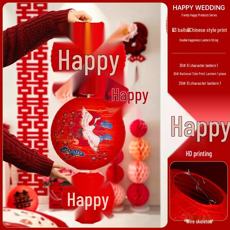 Red Xi Character Lanterns: Wedding Photo Props & Room Decorations