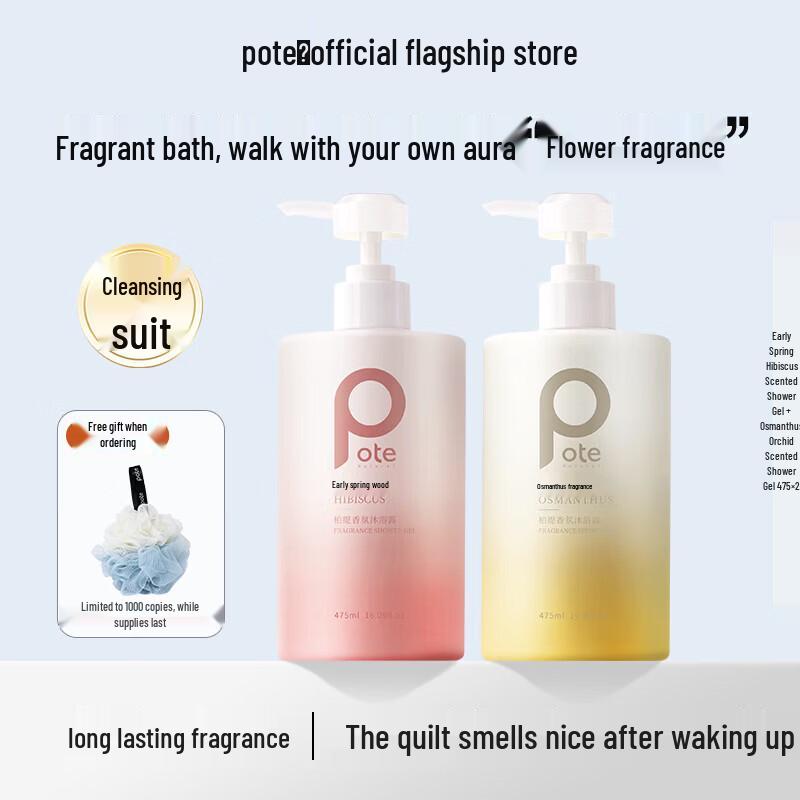 Boti Dual Fragrance Shower Gel Gift Set