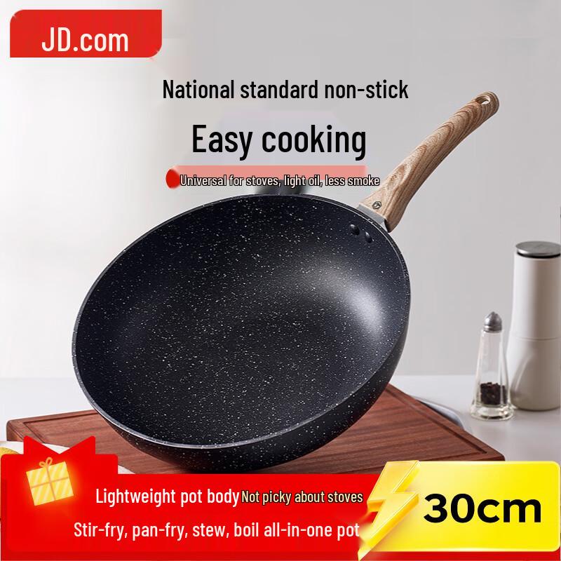 Jingdong Zhizao 30cm Non-stick Wok & Frying Pan