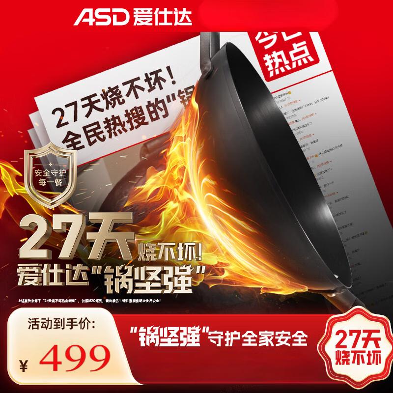 ASD Rust-Resistant Non-Coating Fine Iron Wok
