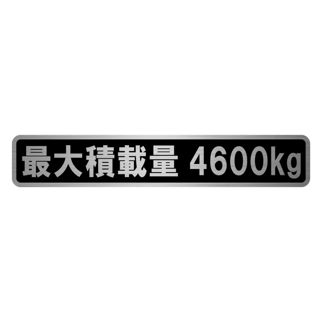 Maximum Loading Capacity Hairline Sticker Black Matte Laminate Large Size