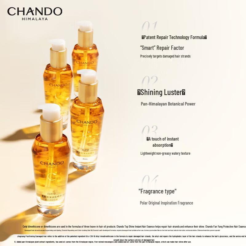 Chando Repairing Color-Fixing Hair Oil