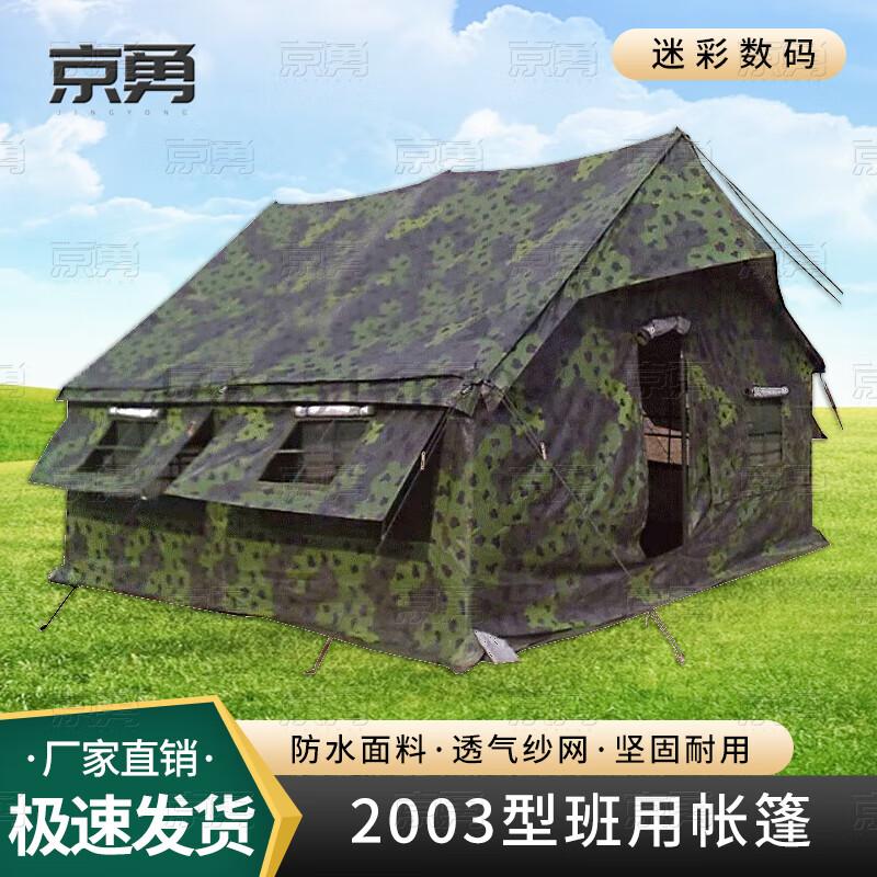 Type 03 Military Squad Tent