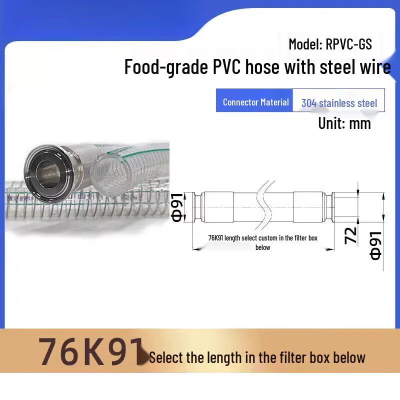 PVC Food-Grade Steel Wire Hose with Quick Clamp