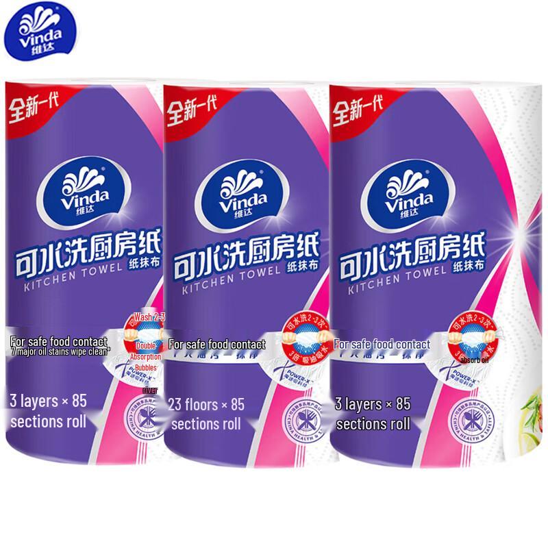 Vinda Washable Kitchen Paper Towels