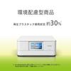 Epson Printer A4 Inkjet Multifunction Printer Colorio EP-886AW White (white)