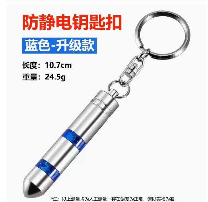 This Portable -static Keychain Features A Unique Stick-shaped Design And Is Used To Static Electricity.