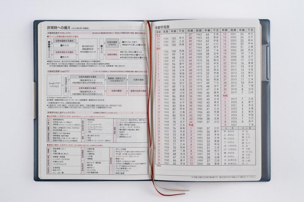 241 Ferte 11 Planner Takahashi Shoten 2026 Edition Dal Blue Weekly B6 Size
