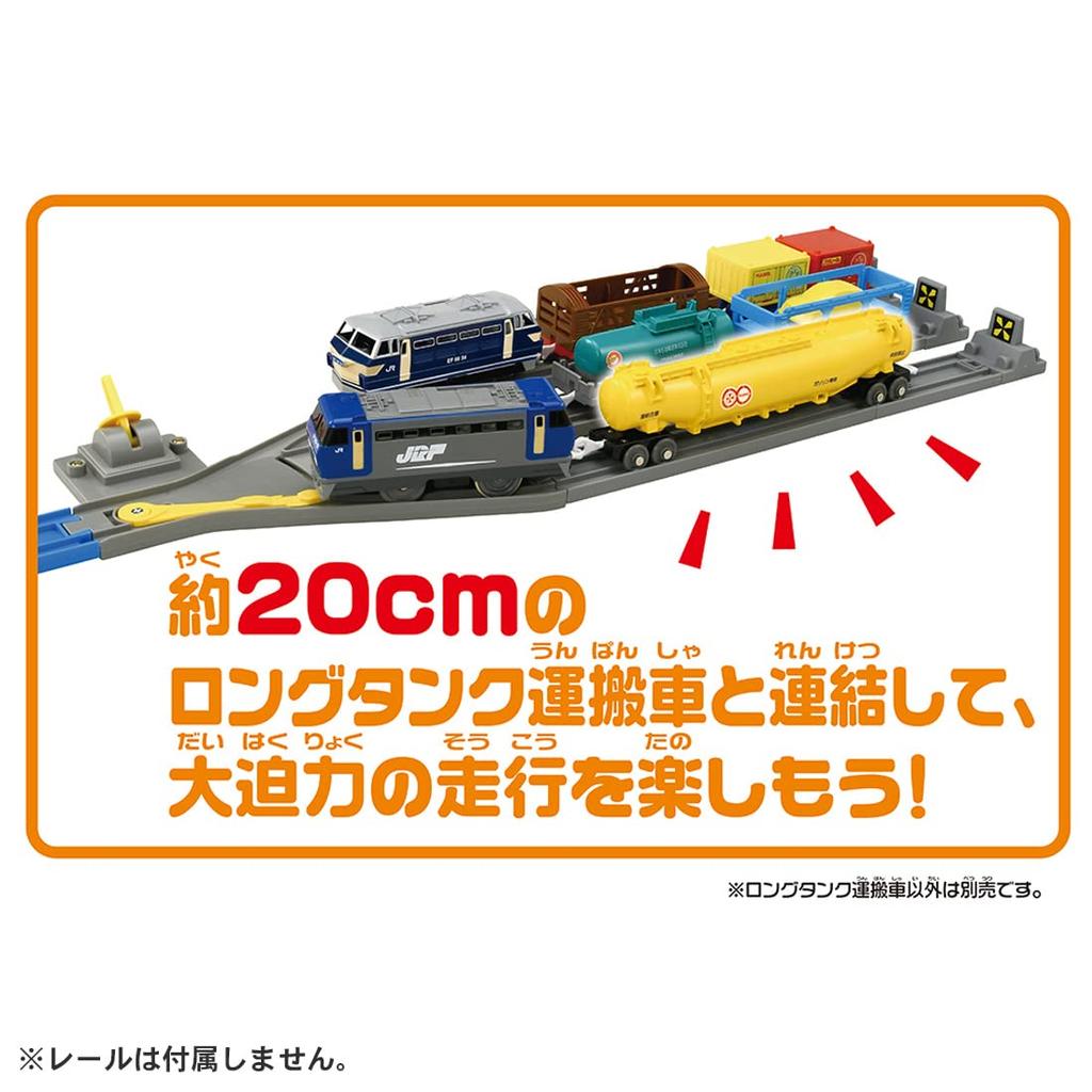Takara Tomy Plarail Long Tank Transport Train Toy 3 and KF-02 (Ages up)