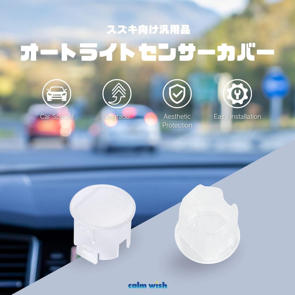Calm Wish Auto Light Sensor Conlight Cover Lens for Suzuki Headlight 1 Piece Jimny, Timing, Car/Truck, Clear, Universal,