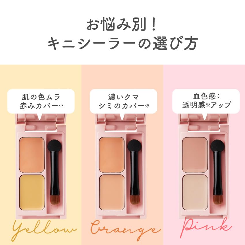 WHOMEE Kinisealer (Light Yellow) - Spot Concealer