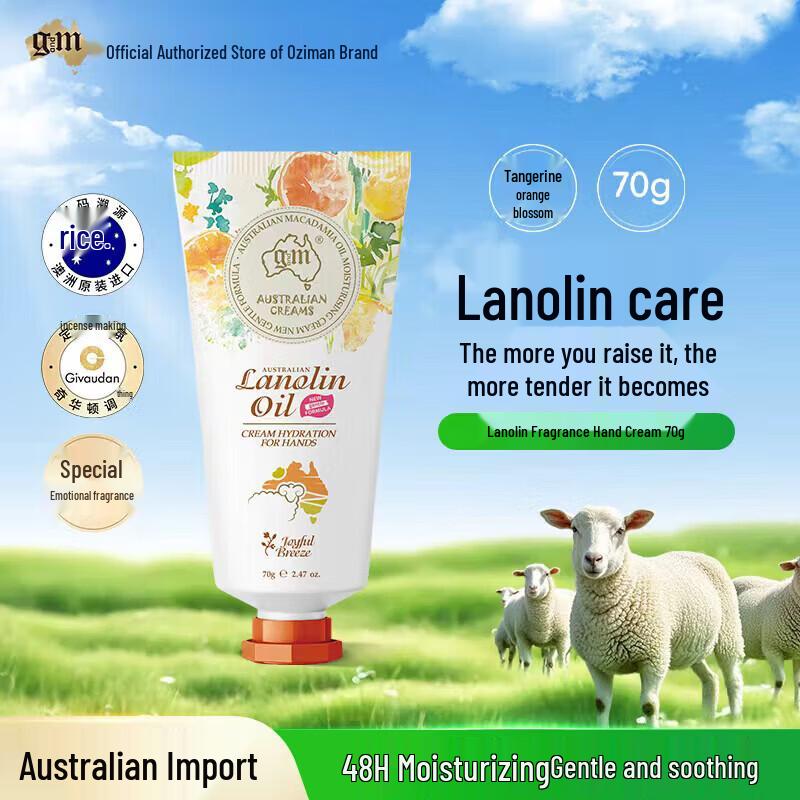 Aoziman Australian Lanolin Moisturizing Hand Cream
