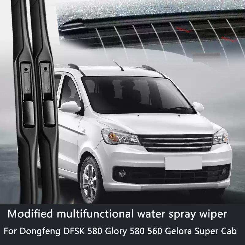 Car Modify Windshield Water Spray Wiper For Dongfeng DFSK 580 Glory 580 560 Gelora Super Cab Wet Arm Cleaning Wiper Accessory