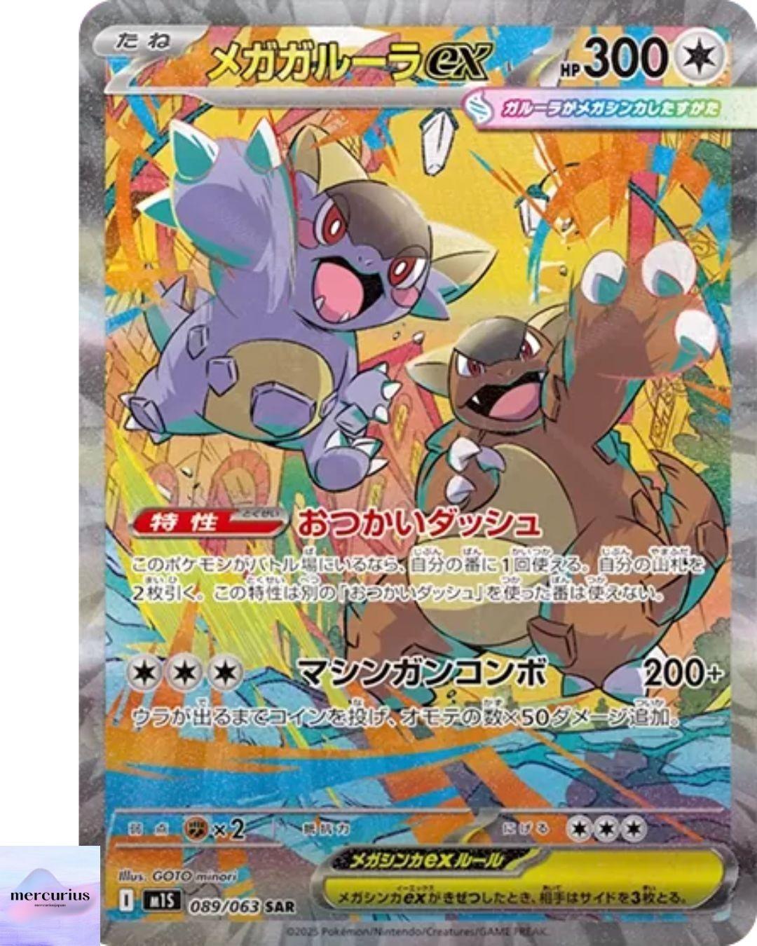 Mega Kangaskhan ex SAR 089/063 Mega Symphonia M1S Pokemon Card Game Japanese NM