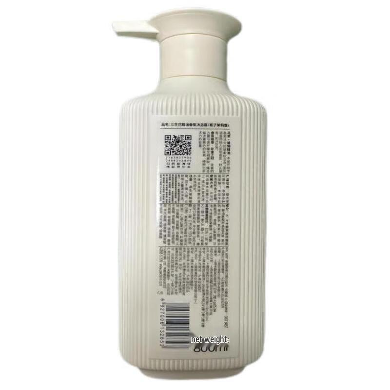 Sansheng Flower Essential Oil Fragrance Shower Gel