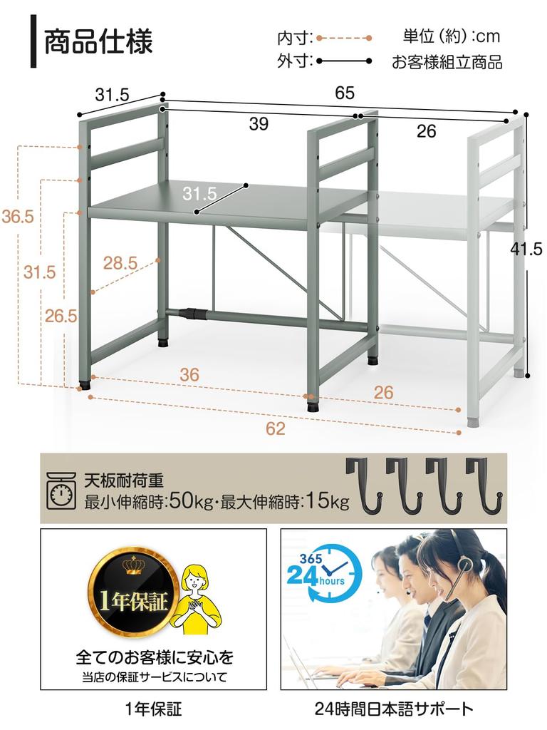 DAIWIN Mikrowellen-Toaster-Reihe, Teleskop-Breite, verstellbare Regal-Tragkraft über der Spüle, Küchenaufbewahrung, kommt mit 4 Haken, Rack, Rack, Rack,