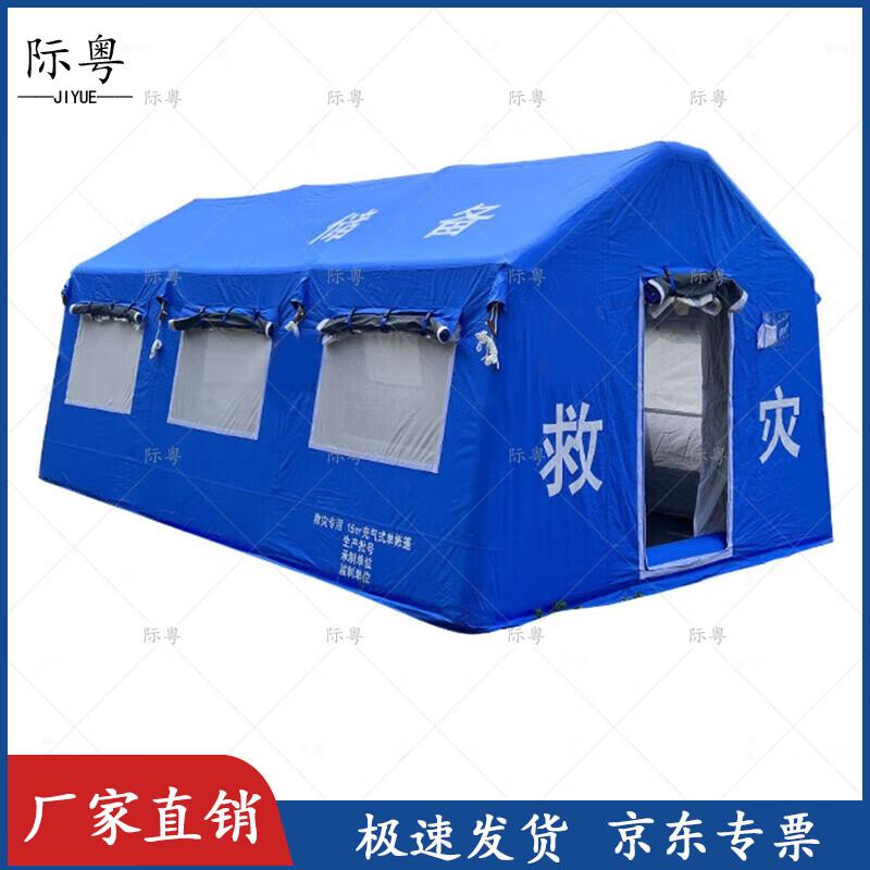 Jiyue Outdoor Inflatable Emergency Tent