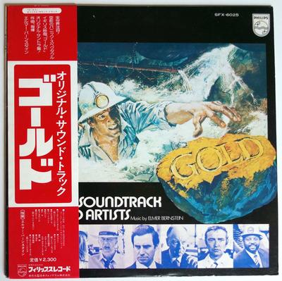 LP Record ELMER BERNSTEIN  Gold SFX6025 PHILIPS 1975 Japan Obi Soundtracks  Musicals Used