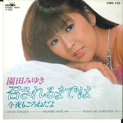 7inch Record MIYUKI SONODA - Mesareru Made Wa / Konya Mo Gorone  CWA123 CROWN 1982 Japan Japanese Pop/Rock Used