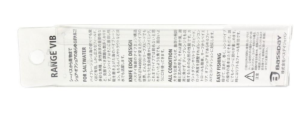 Bassday Range Vibe 80 ES Extra Sinking Vibration Lure HH-14 (1296)