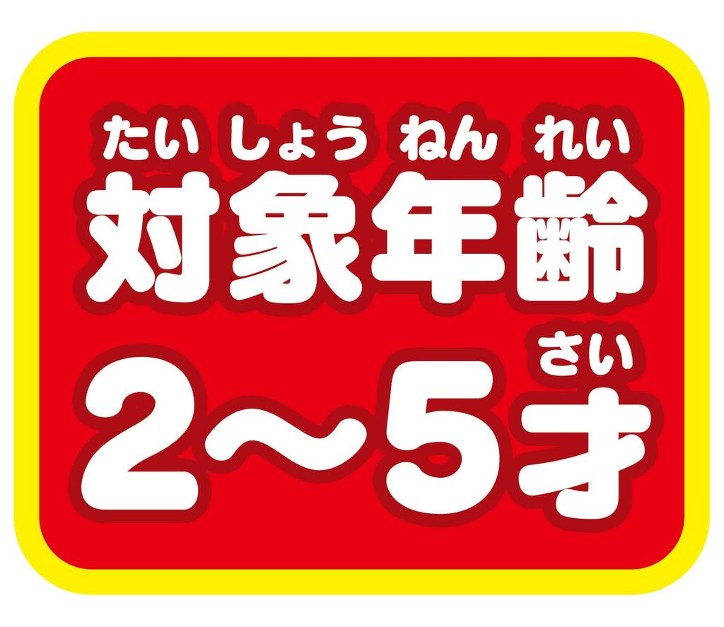 AGATSUMA Anpanman My Child Is a Genius Easy Folding Swing Park DX Yellow