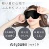 NeyoWell 3D Eye Mask