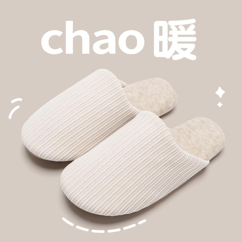 Elderly silent slippers men's autumn and winter new non-slip soft bottom Japanese floor silent cotton slippers women