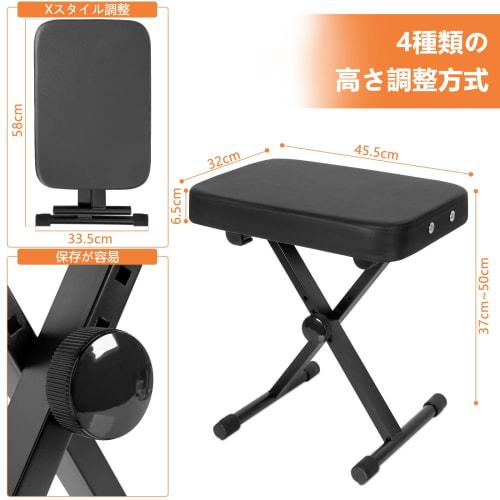 AKOZLIN Piano Chair, 6cm Thick, X-Shaped, Keyboard Bench, 4 Height Adjustments, Foldable, with Non-Slip Sponge, Black