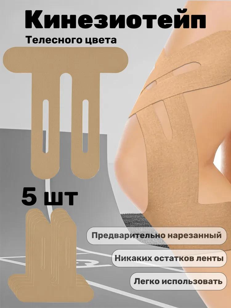 

Sports Kinesiology Tape For IT Band Mobilization — Pre-cut, Integrated Patellar & Running Support Bandage One Size