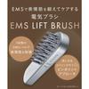 SALONIA EMS lift brush electric brush facial device lift up sticker included