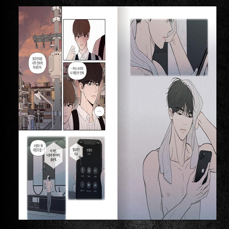 Der Rand der Ambiguität 1-2 Koreanisches Webtoon-Manhwa-Comicbuch