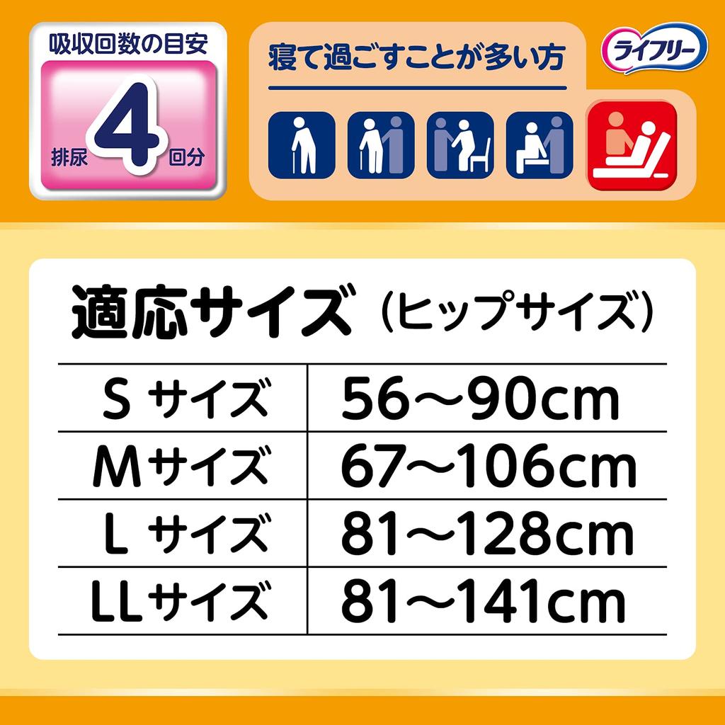 Lifree Size 2 Absorption those who spend most of their time lying [Trial Pack] Tape-Type Diapers, Leak-Proof, L, Diapers, 4-Time [For down]