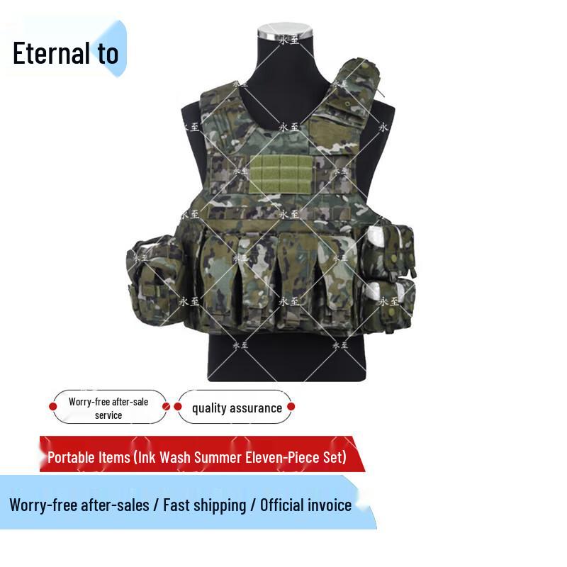 Yongzhi Tactical Combat Vest & Carrying Gear Sets