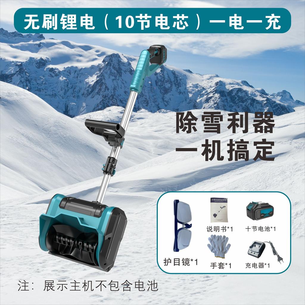 Brushless Lithium Battery Hand-Pushed Snow Blower, Small Road and School Snow Remover, Compact and Powerful Snow Thrower,Perfect