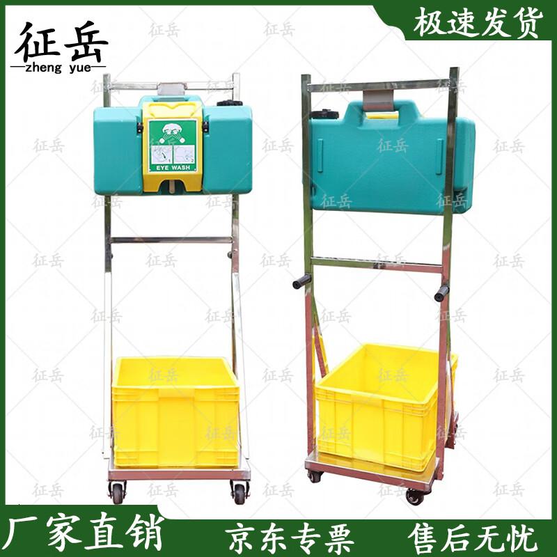 Zhengyue Portable Stainless Steel Trolley Eyewash Station
