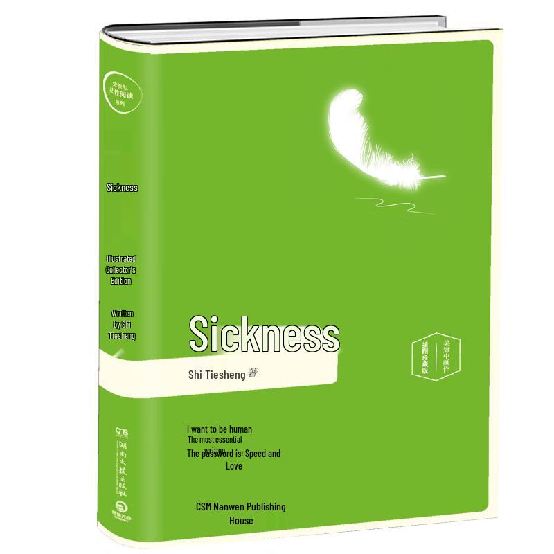 Selected Chinese Contemporary Literary Works