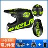 Off-road Helmet ATV Helmet Cycling Mountain Bike Kart Helmet Three-piece Set Motorcycle