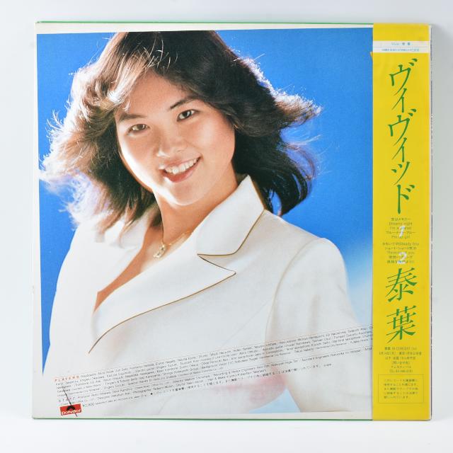 Yasuha Vivid LP Record 28MX-1092 City Pop W/ Obi Japan