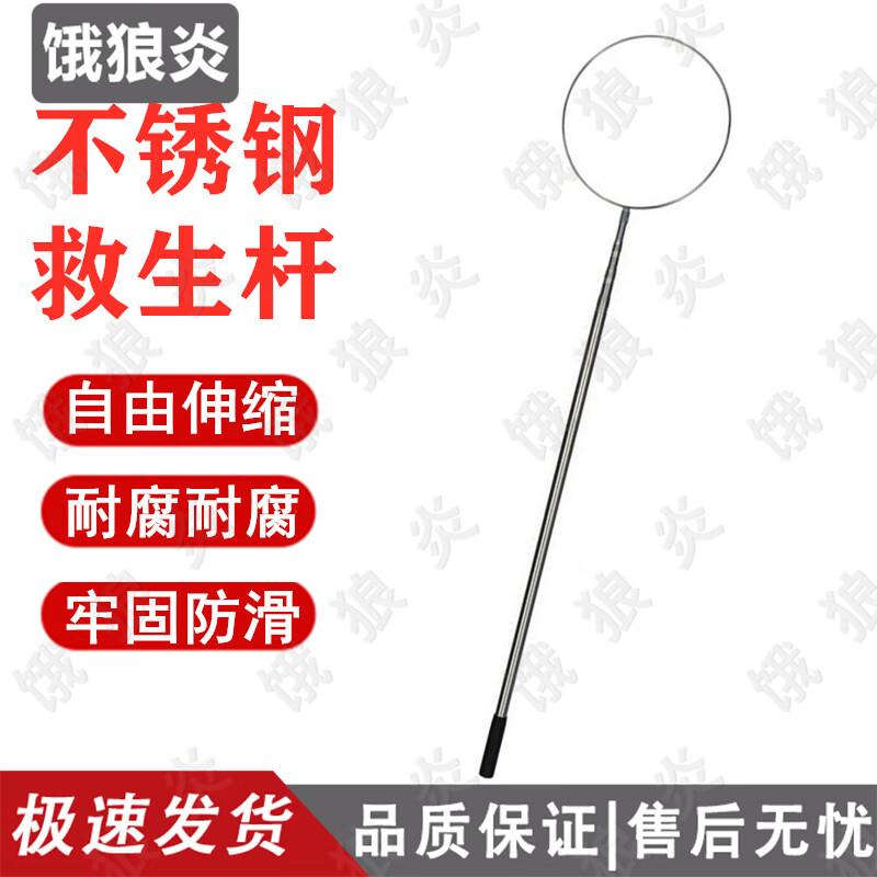 Telescopic Lifeguard Rescue Pole