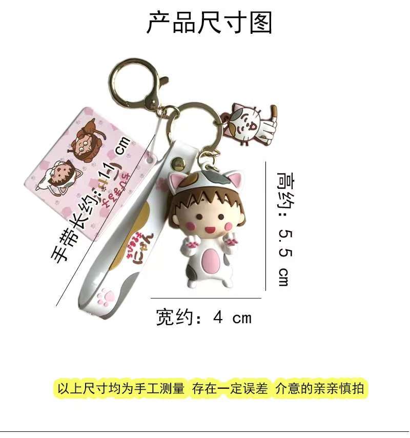 Non-Toxic Cartoon Chibi Maruko-Chan Keychain Cute Children Dolls Cat Decorative Model Pendant Keychain Decoration Toys Jewelry Gifts