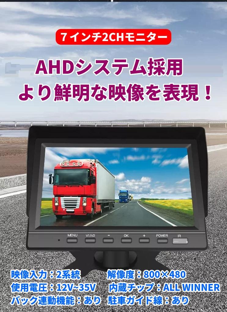 Dash Cam with AHD Backup Camera and Guide and Mirrored Loop Wide Viewing Noise Compatible with IP68 Waterproof Monitor, 7-inch, Lines, Dual-Split