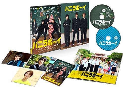 

Vanilla Boy Tomorrow is Another Day Deluxe Edition [Blu-ray] JAPANESE EDITION